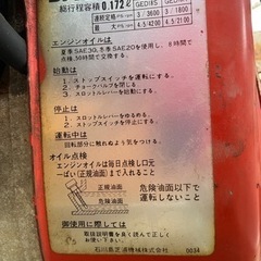 動力噴霧器　動作確認済　『引取限定』