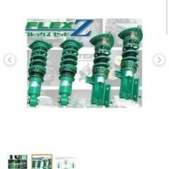 すぐ配送！新品未開封アルファード AGH35W TEIN flexZ