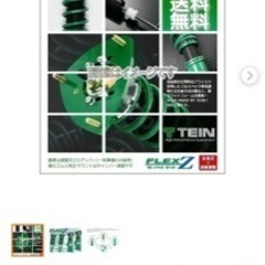 すぐ配送！新品未開封アルファード　AGH35W TEIN flexZ すぐ配送！新品未開封アルファード AGH35W TEIN flexZ