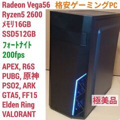 値下げ)格安ゲーミング Ryzen Vega56 メモリ16G ...