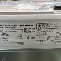 Hisense HW-G75A 洗濯機7.5 kg