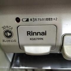 都市ガス、半年使用　ガスコンロ　Rinnaiリンナイ