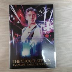 岩田剛典 The Chocolate Box DVD