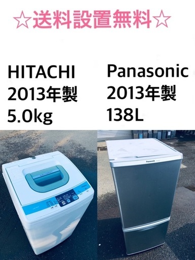 ⭐️★送料・設置無料★新生活応援・家電セット！冷蔵庫・洗濯機 2点セット✨