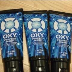 OXY 洗顔フォーム　パーフェクトウォッシュ　3個セット