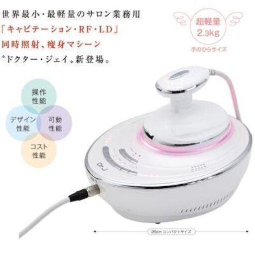 開業エステセット安くで譲ります