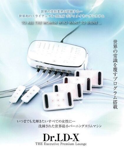開業エステセット安くで譲ります