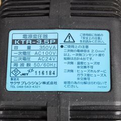 0792 電源変圧器 KTR-3.5P 120個セット AC100V AC24V サクサ