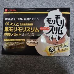 モリモリスリム、3袋   6月末に処分します     お早めに