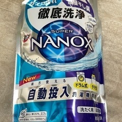 SUPER NANOX  自動投入　洗濯機専用