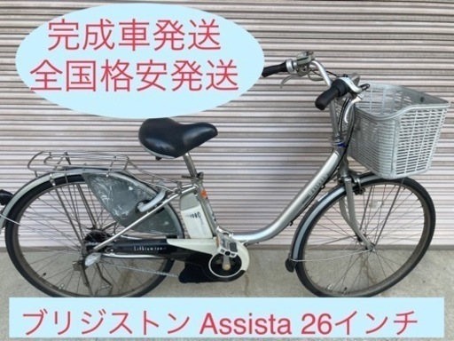 9安心保証付き！安全整備済み！電動自転車 cnews.mysoftheaven.com