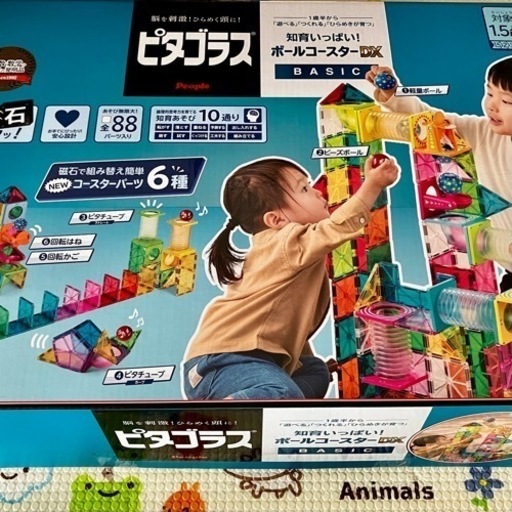 ピタゴラス BASIC 知育いっぱい！ ボールコースターDX