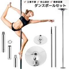 ポールダンス フィットネス、トレーニング(スポーツ)の中古が安い