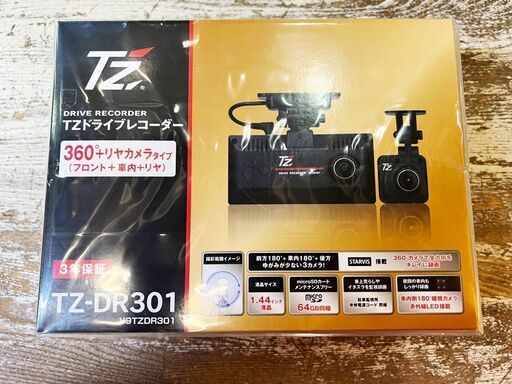 TZ-D205W ドライブレコーダー 前後カメラ付き(TZドライブ TZ-D205W ドライブレコーダー 前後カメラ付き(TZドライブ