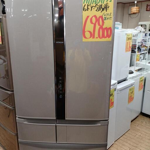 13 ご購入ありがとうございました。 日立6ドア冷蔵庫(税込み)