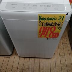 14 ご購入ありがとうございました。 全自動洗濯機(税込み)