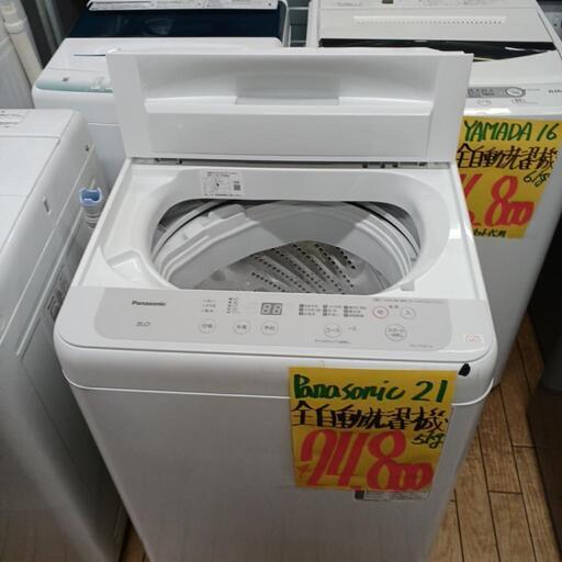14　ご購入ありがとうございました。　全自動洗濯機(税込み)