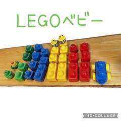 LEGOベビー　ブロック