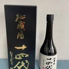 十四代　純米大吟醸（古酒）秘蔵酒　箱付き