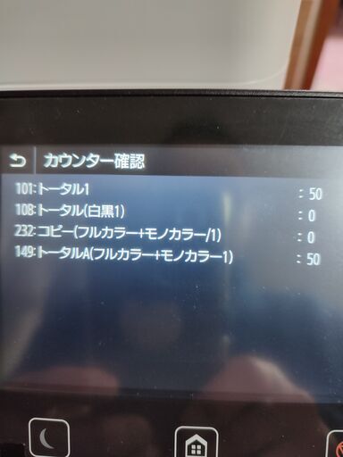 値下げしました。Canon MF642Cdw （総印刷数50枚、互換トナー7本付）