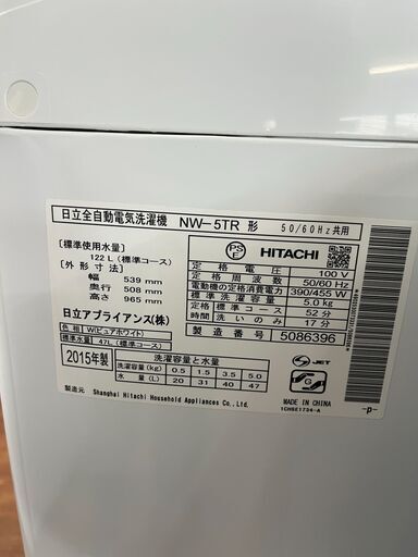 リサイクルショップどりーむ天保山店　No7729　洗濯機　HITACHI　日立　2015年製　5.0㎏　NW-5TR