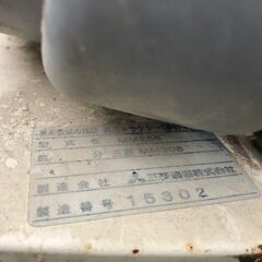 三菱 耕運機 MM308 ※ジャンク