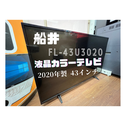 FUNAI FL-43U3020 液晶カラーテレビ 2020年製-