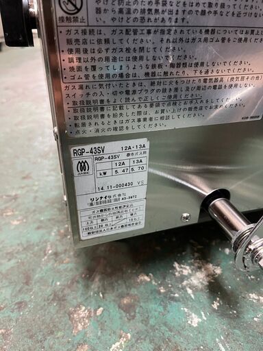 A-015 リンナイ 上火式グリラー 2021年製❗️都市ガス