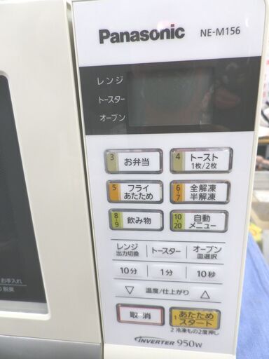 オーブンレンジ パナソニック 2014年製 NE-M156-W トースト Panasonic