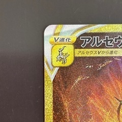 ポケモンカードゲーム アルセウスV STAR 262/172 UR リサイクル