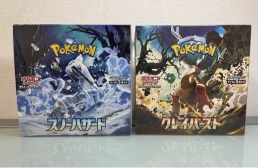 ポケモンカード　クレイバースト、スノーバザード