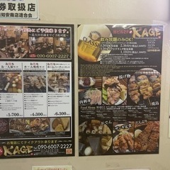 店舗全般社員スタッフ募集の画像