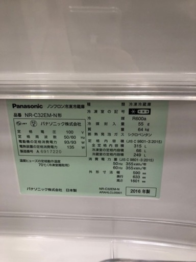 取りに来れる方限定！Ｐａｎａｓｏｎｉｃ（パナソニック）の３ドア冷蔵庫です！