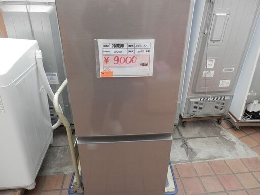 159# 　AQUA中古冷蔵庫　AQR-13J　2020年製　126L