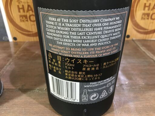 LOSSIT ウイスキー 700ｍｌ 43％ 未開封 【ハンズクラフト宜野湾店】