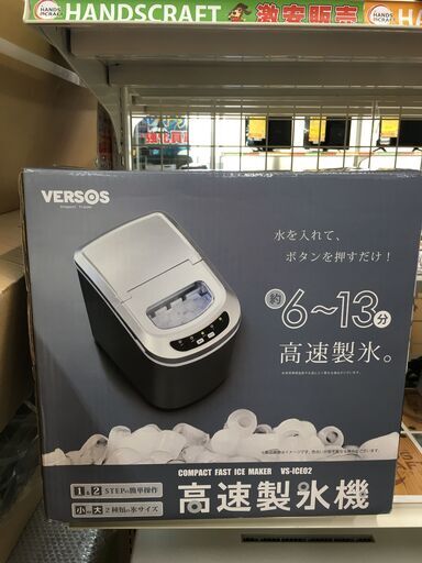 VERSOS　ベルソス　高速製氷機 VS-ICE02