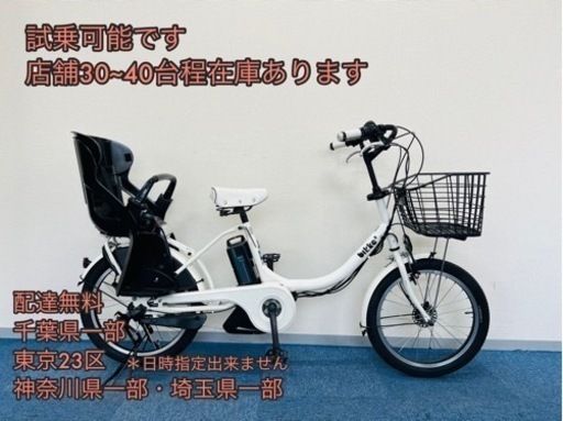 BRIDGESTONE bikke2 12.3Ah 電動自転車【中古】【B4A51977】