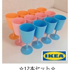 ☆IKEA プラスチックカップ　12本セット☆