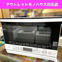 東芝 オーブンレンジ 2020年製 ER-TD70 ホワイト 角皿式スチーム オーブンレンジ 石窯ドーム TOSHIBA キッチン家電 ☆ 札幌市白石区 白石店 