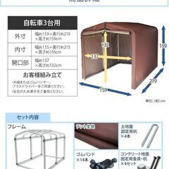 サイクルハウス 3台 自転車置き場 サイクルガレージ サイクルポート 3台 物置