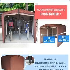 サイクルハウス 3台 自転車置き場 サイクルガレージ サイクルポート 3台 物置