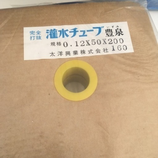 灌水チューブ　農業、家庭菜園に！