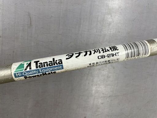 Tanaka エンジン刈払機 CB-21HT 刈払い機 草刈り機 混合ガソリン タナカ 札幌市手稲区