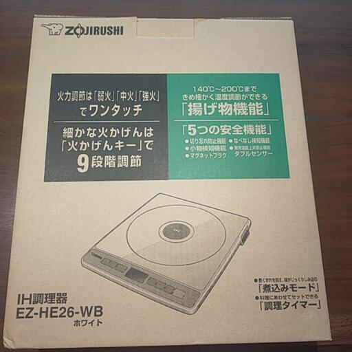 ZOJIRUSHI☆IH調理器　【新品・未使用】