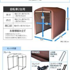 サイクルハウス 2台用 自転車置き場 サイクルガレージ サイクルポート 物置 自転車 2台