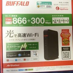 BUFFALO WHR-1166DHP3 無線LANルーター中古