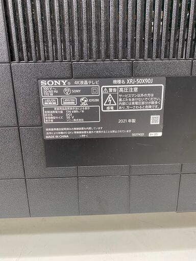 50V型/4k液晶テレビ/SONY/ソニー/XRJ－50X90J