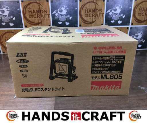 ★値下げ★ マキタ ML805 充電式ワークライト 未使用 本体のみ 14.4V 18V【ハンズクラフト宜野湾店】
