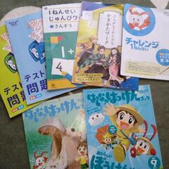 小学生への準備セット　チャレンジ　進研ゼミ小学講座 お試し版