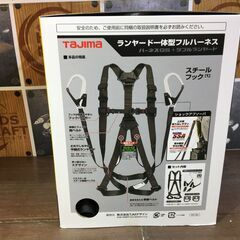 タジマ A1GSMFR-WL 1BK ハーネス 未使用 【ハンズクラフト宜野湾店】